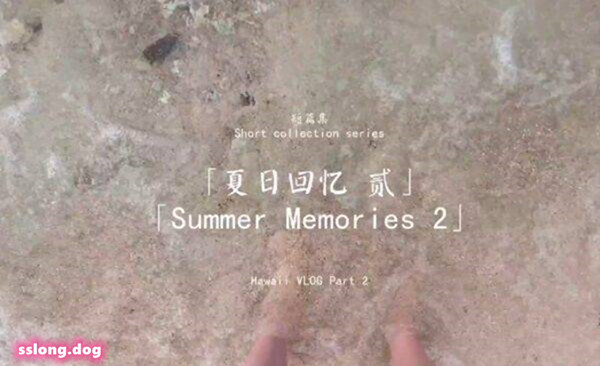 HongKongDoll玩偶姐姐最新短片- 夏日回忆1-3【3v4.39G】 网红少女-第2张