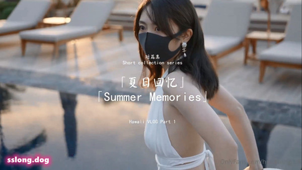 HongKongDoll玩偶姐姐最新短片- 夏日回忆1-3【3v4.39G】 网红少女-第1张